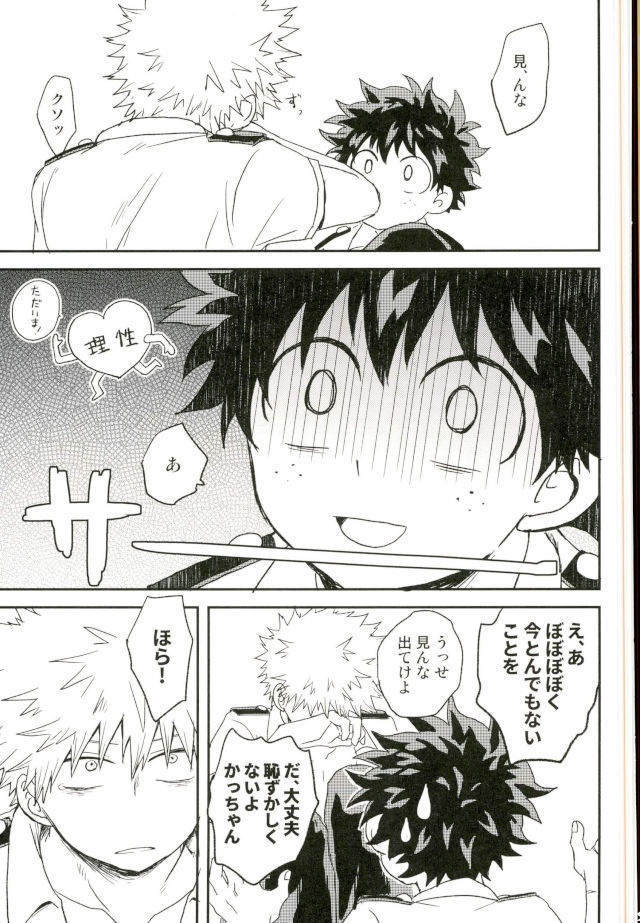 爆豪くんの乳首が蚊に刺される話