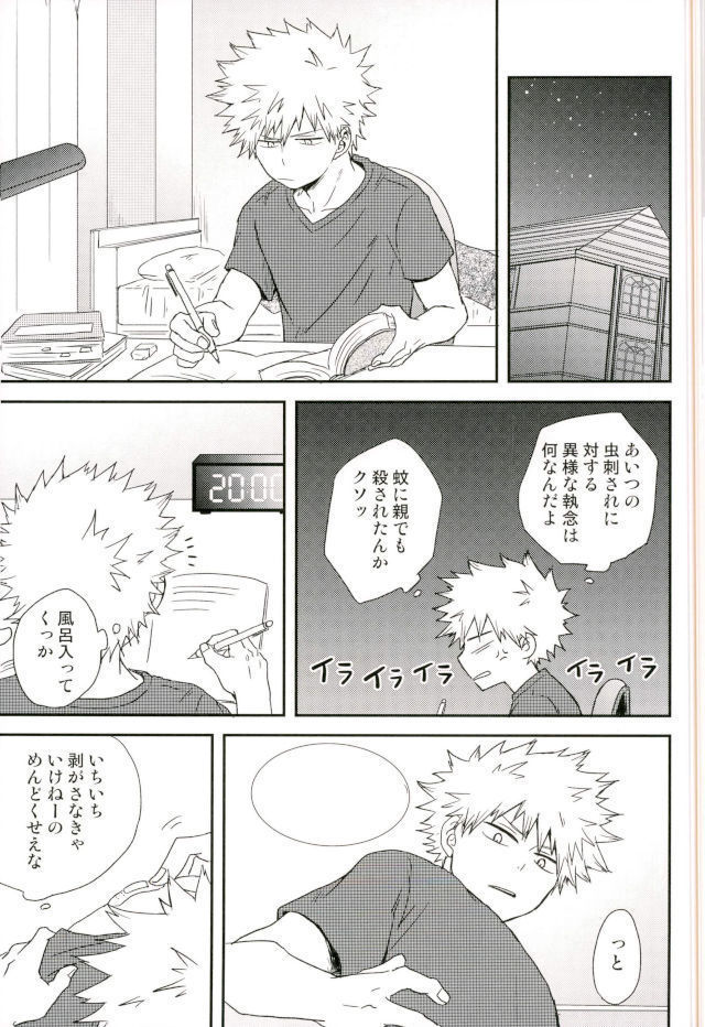 爆豪くんの乳首が蚊に刺される話