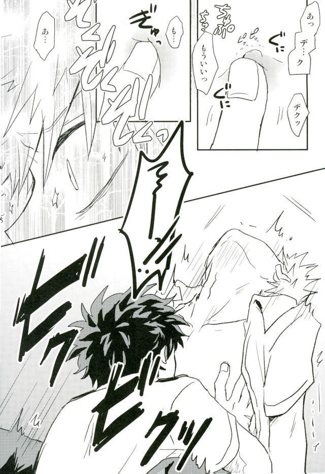 爆豪くんの乳首が蚊に刺される話