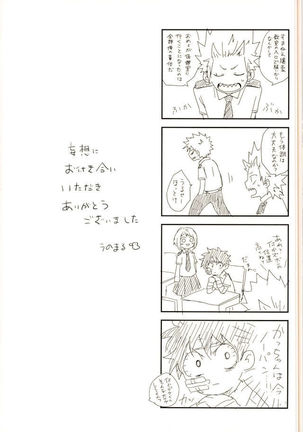 爆豪くんの乳首が蚊に刺される話 Page #51