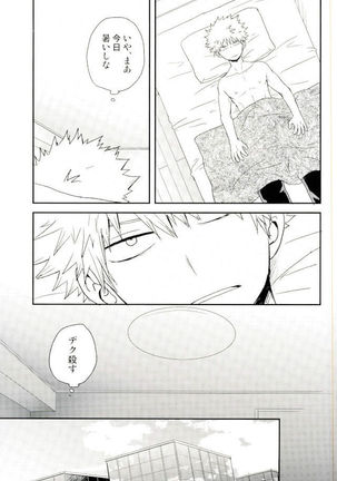 爆豪くんの乳首が蚊に刺される話 - Page 35