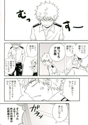 爆豪くんの乳首が蚊に刺される話 Page #36