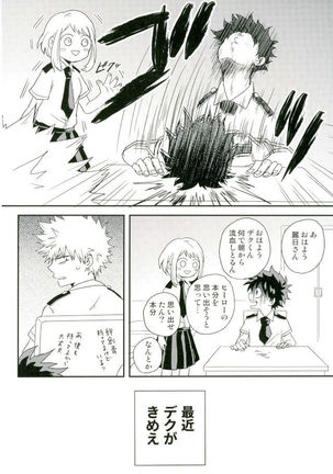 爆豪くんの乳首が蚊に刺される話 Page #28