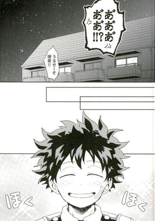 爆豪くんの乳首が蚊に刺される話 Page #25