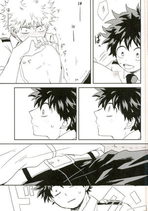爆豪くんの乳首が蚊に刺される話 Page #45