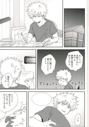 爆豪くんの乳首が蚊に刺される話 Page #29