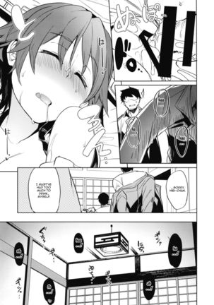 Hiei Suikan | Fucking a Sleeping Hiei - Page 12