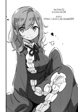 Wanwan Youmu to Wagamama Yuyuko Page #21