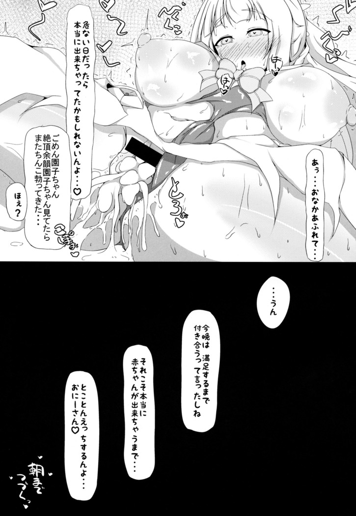 Nogi Sonoko wa Kanojo de Aru