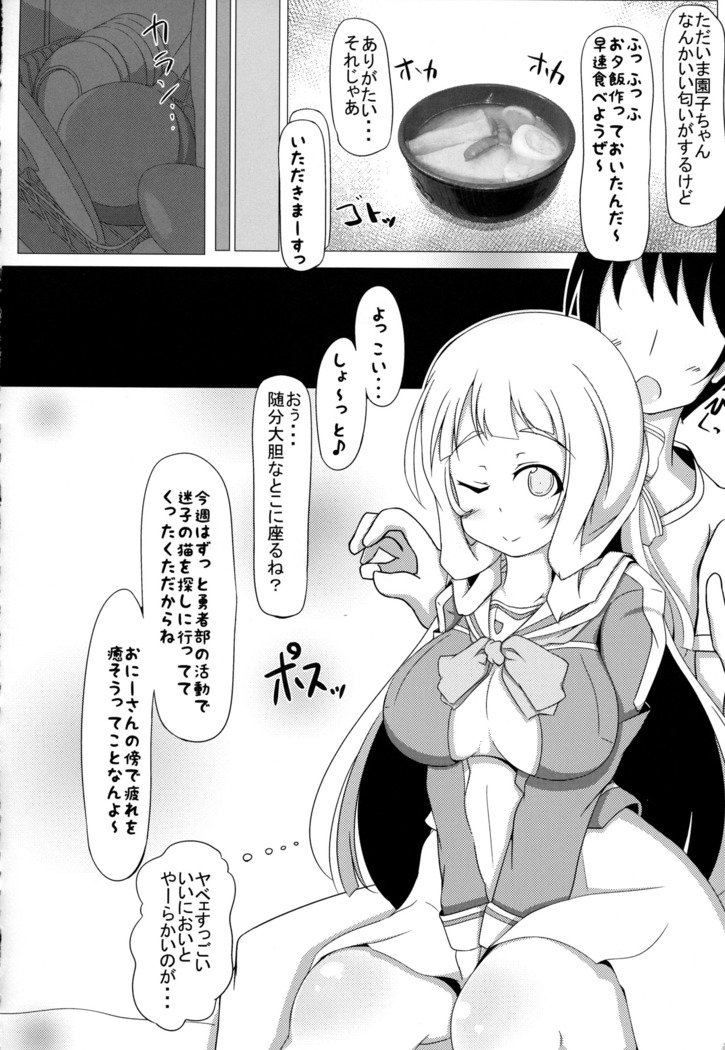 Nogi Sonoko wa Kanojo de Aru