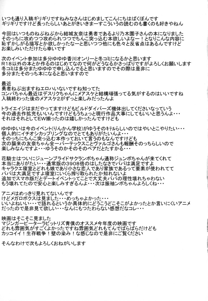 Nogi Sonoko wa Kanojo de Aru