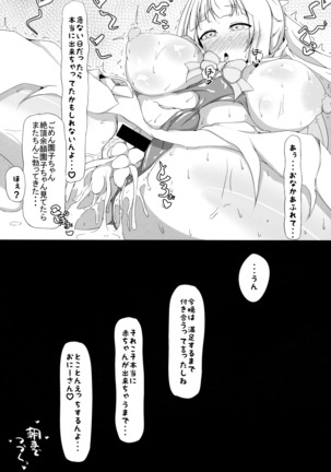 Nogi Sonoko wa Kanojo de Aru Page #26