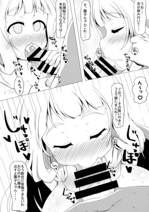 Nogi Sonoko wa Kanojo de Aru Page #17