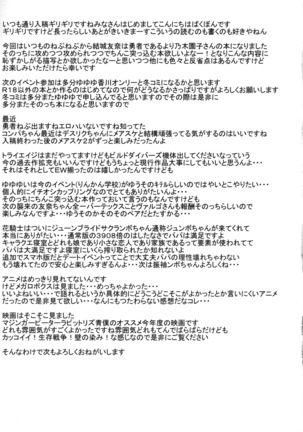 Nogi Sonoko wa Kanojo de Aru Page #28