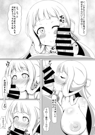 Nogi Sonoko wa Kanojo de Aru Page #16