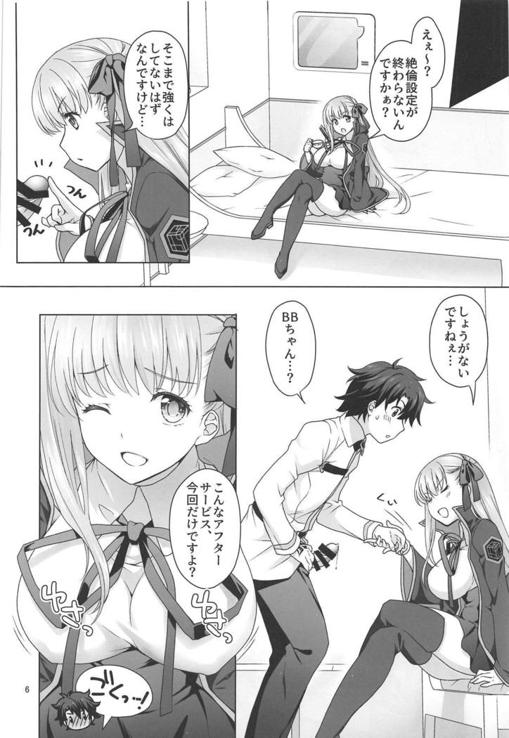 BB-chan ni Seiyoku Shori Shitemorau Hon