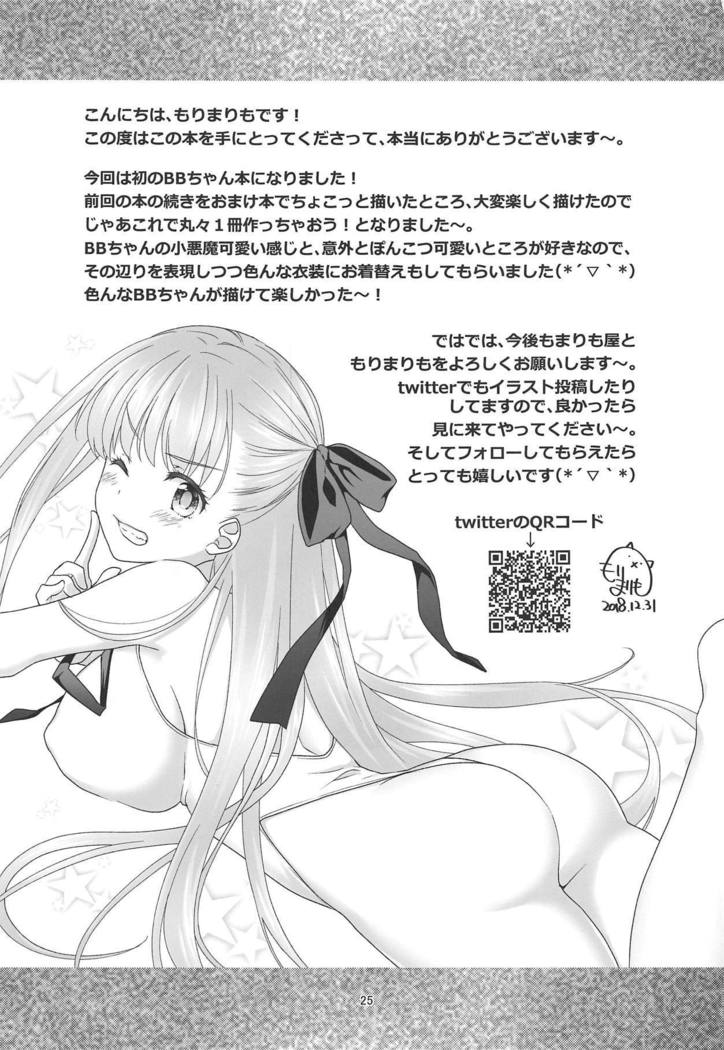 BB-chan ni Seiyoku Shori Shitemorau Hon