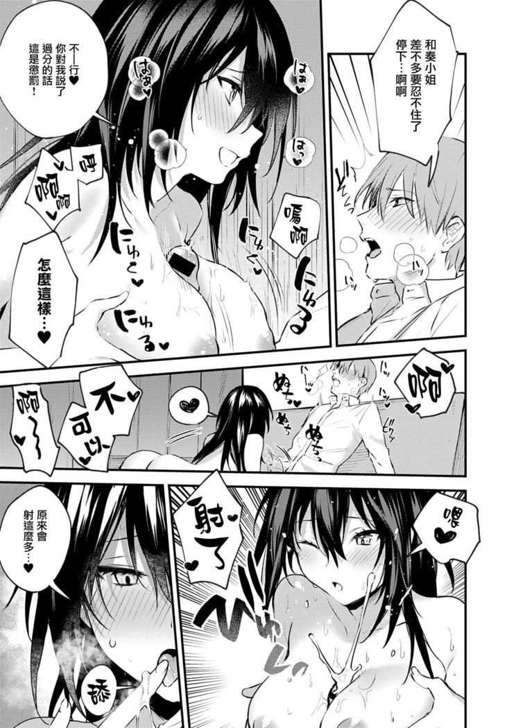 Chikakute Tooi Anata