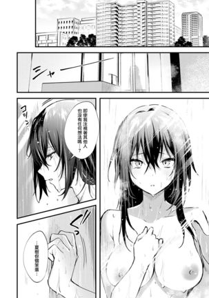 Chikakute Tooi Anata