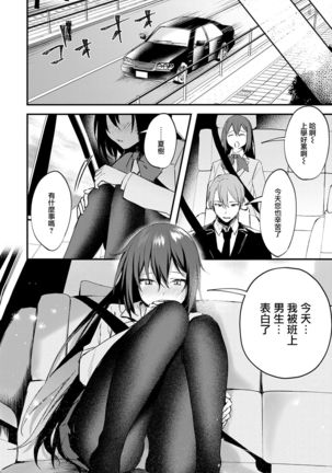 Chikakute Tooi Anata