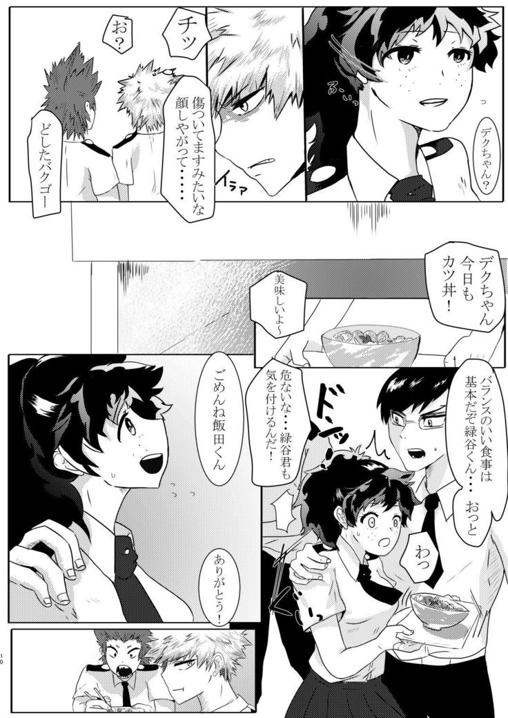 Toshinosa KatsuDeku  Shinkan Shiri Hataki
