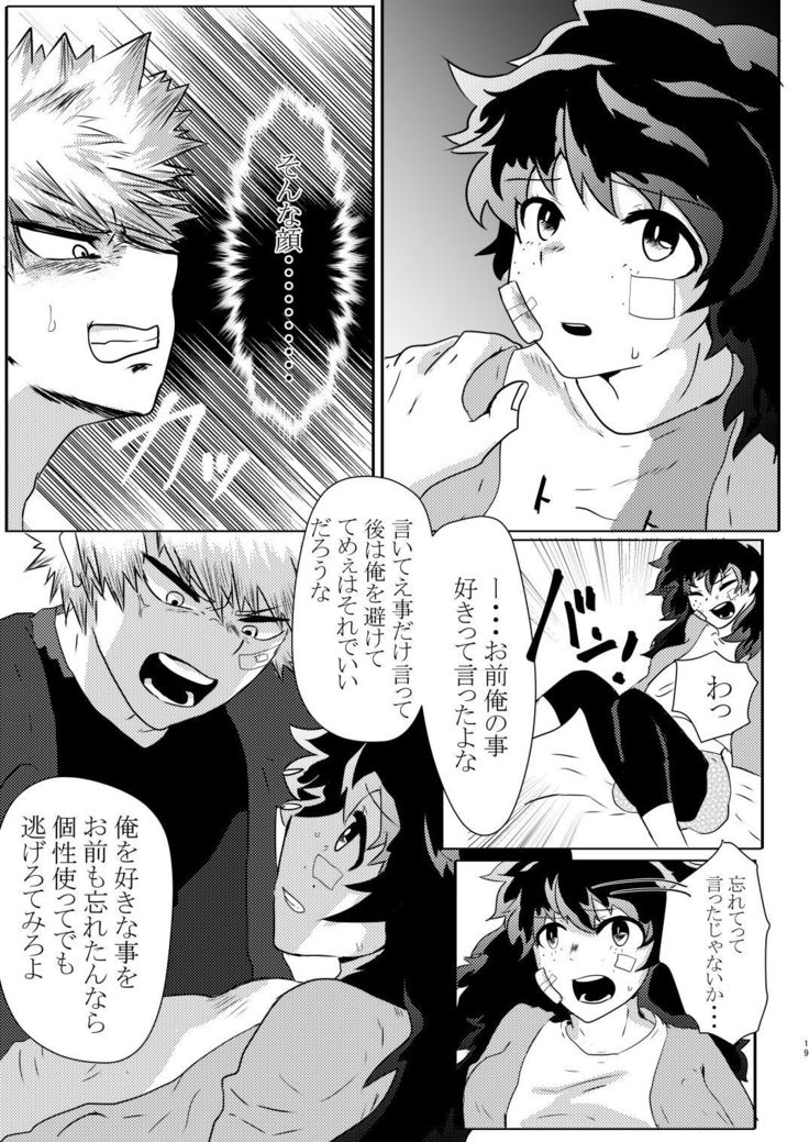 Toshinosa KatsuDeku  Shinkan Shiri Hataki