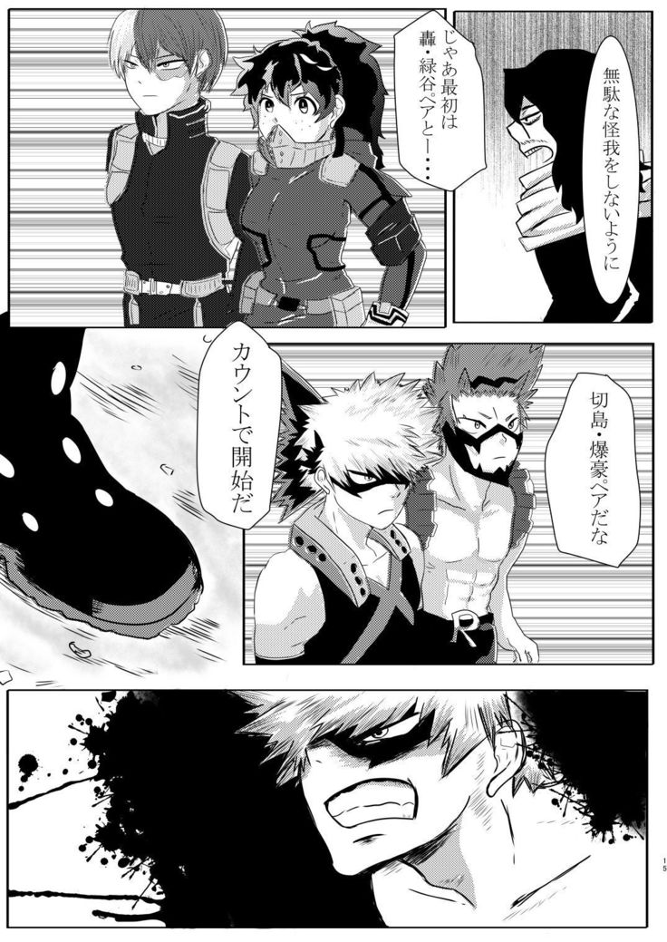 Toshinosa KatsuDeku  Shinkan Shiri Hataki