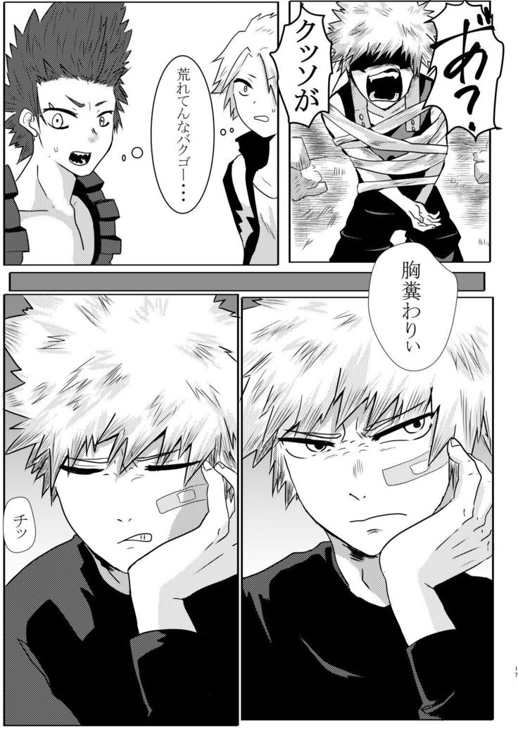 Toshinosa KatsuDeku  Shinkan Shiri Hataki