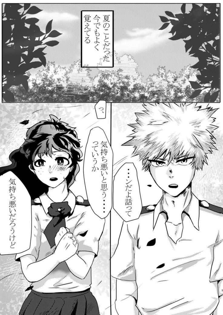 Toshinosa KatsuDeku  Shinkan Shiri Hataki