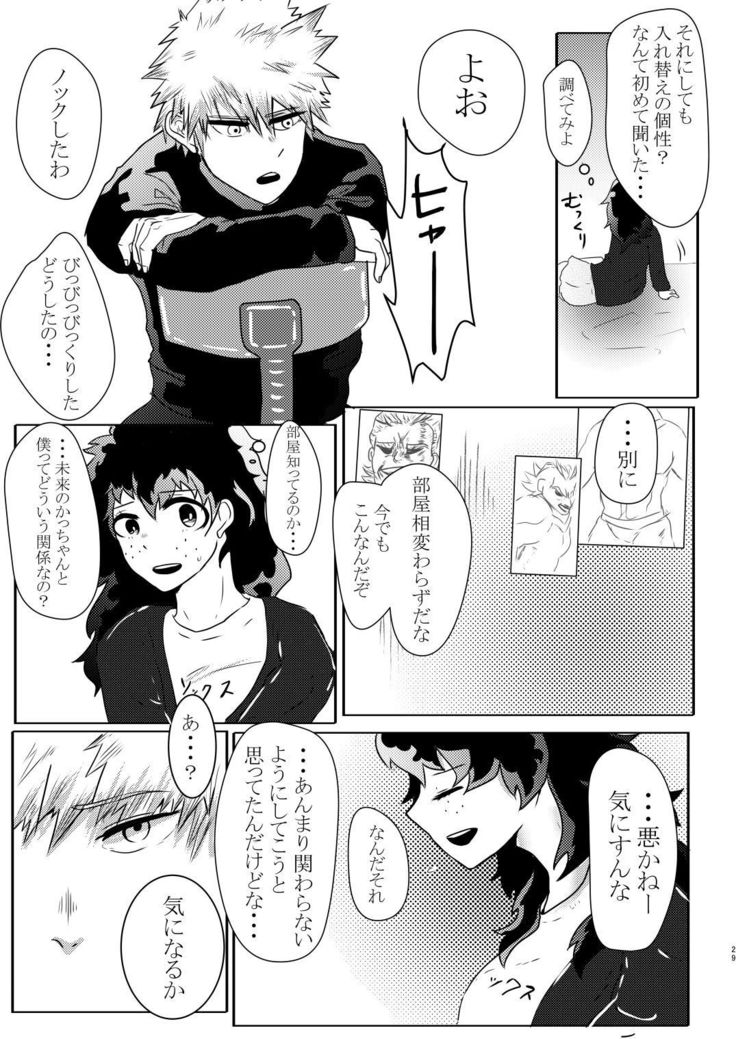 Toshinosa KatsuDeku  Shinkan Shiri Hataki