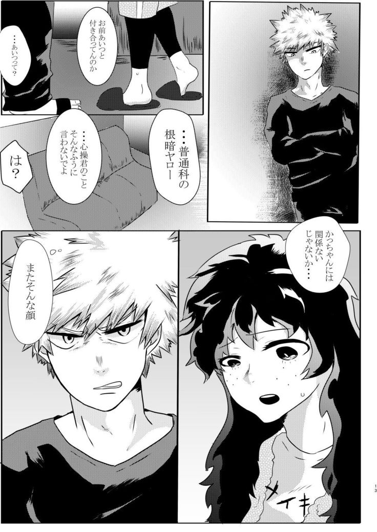 Toshinosa KatsuDeku  Shinkan Shiri Hataki