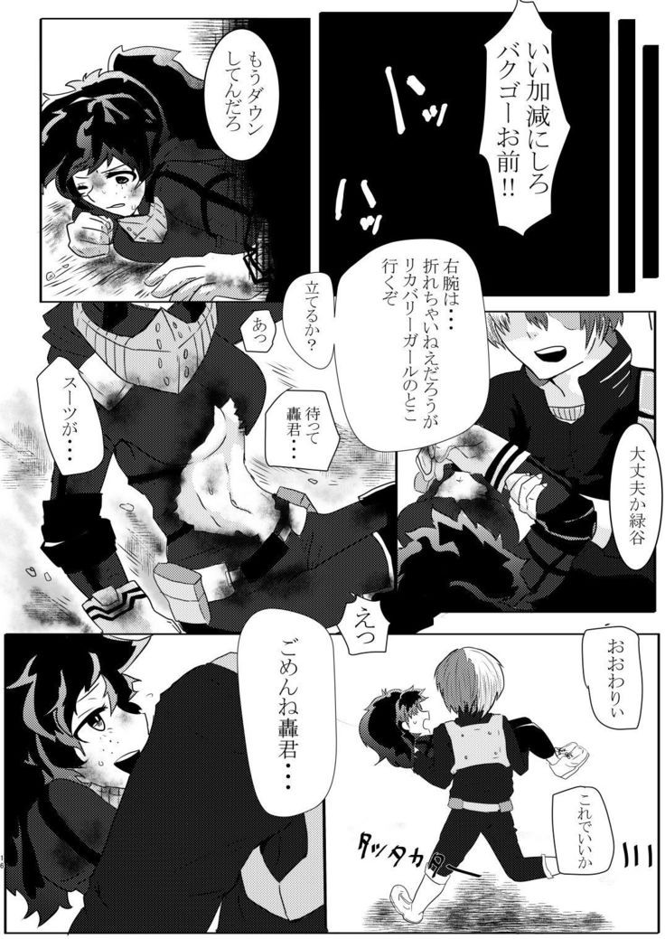 Toshinosa KatsuDeku  Shinkan Shiri Hataki