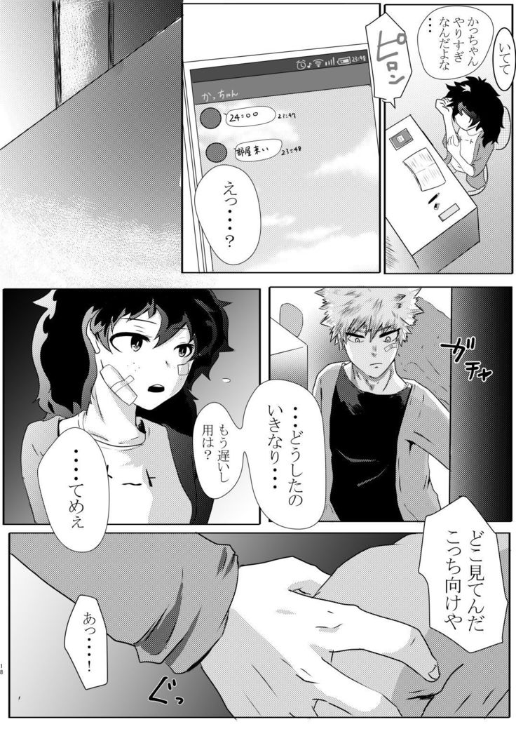 Toshinosa KatsuDeku  Shinkan Shiri Hataki