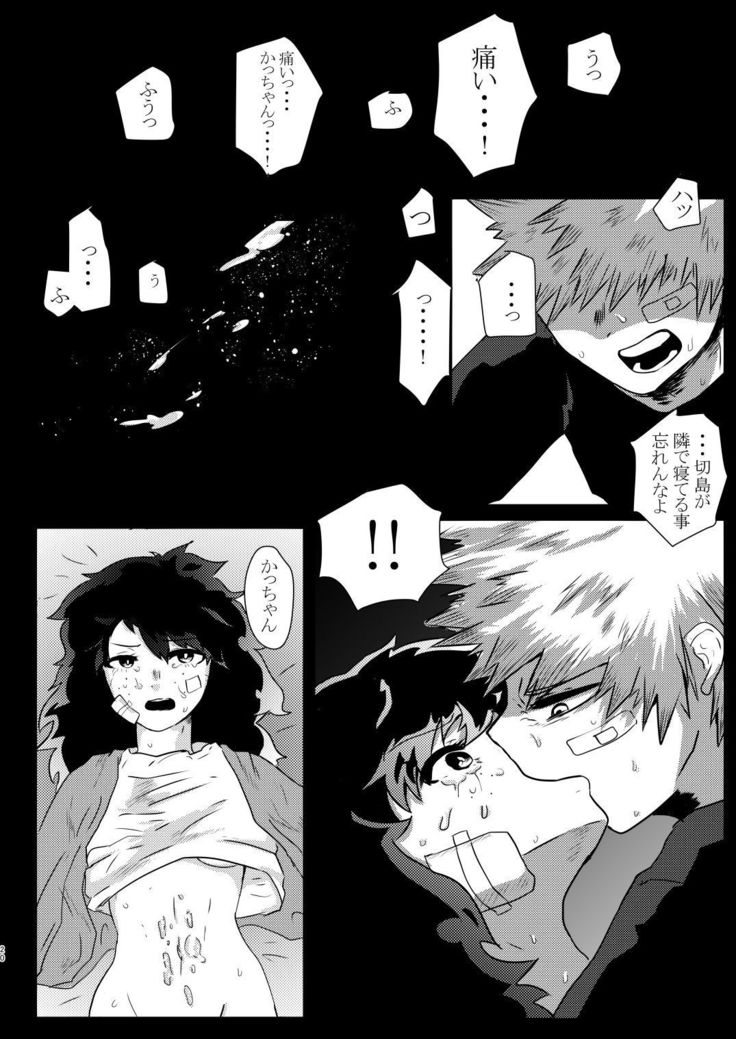 Toshinosa KatsuDeku  Shinkan Shiri Hataki