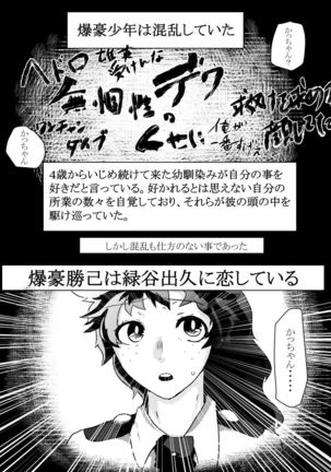 Toshinosa KatsuDeku  Shinkan Shiri Hataki Page #3
