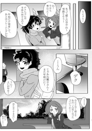 Toshinosa KatsuDeku  Shinkan Shiri Hataki Page #17