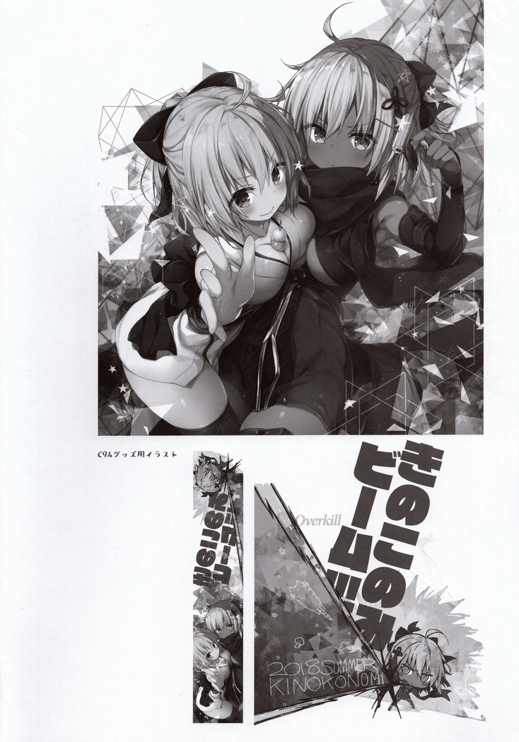 Double Okita-san Shitataru -Zubuzubu Daiyokujou-