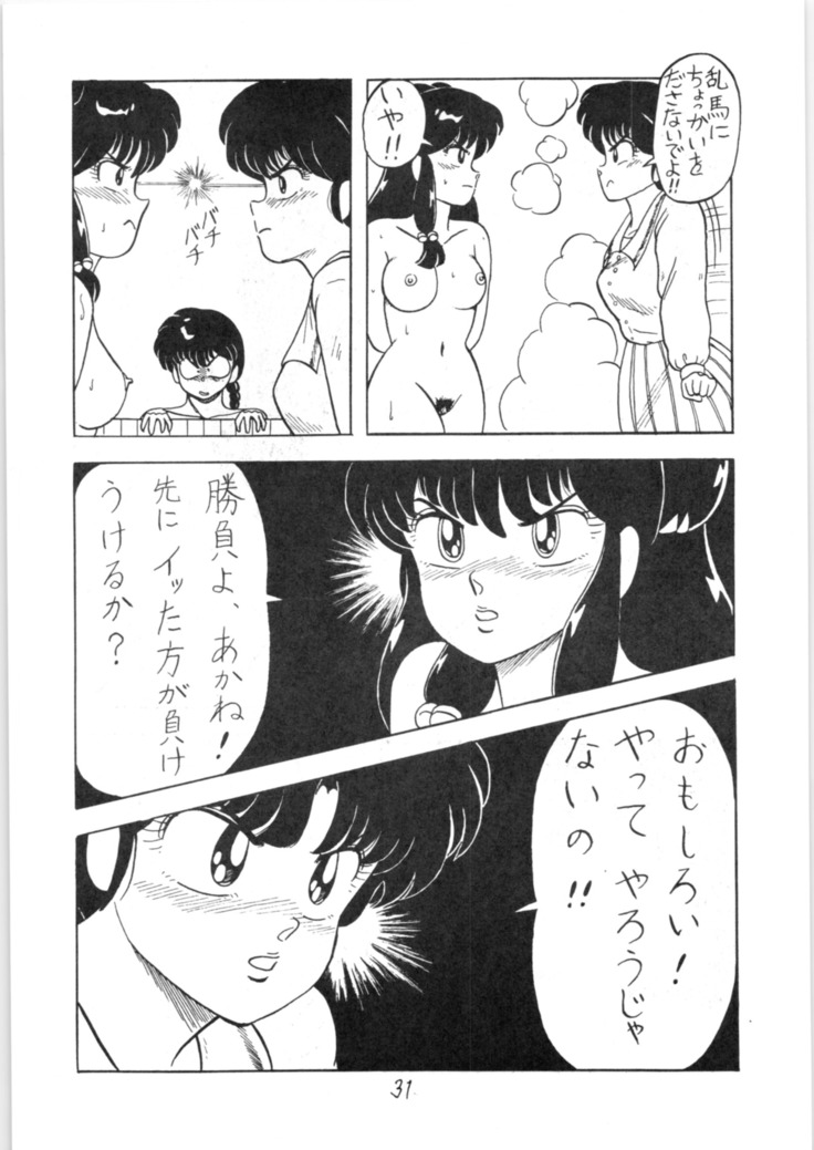 Run Run Run