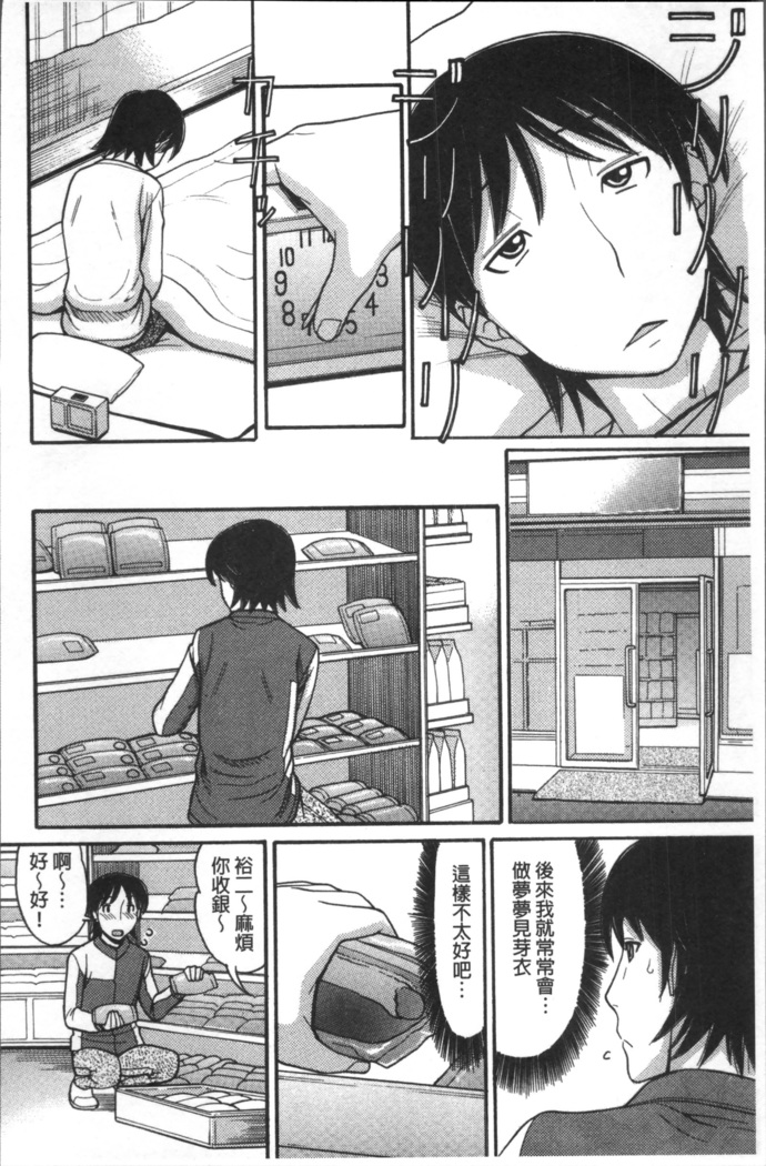Onii-chan wa Mangaka-san!