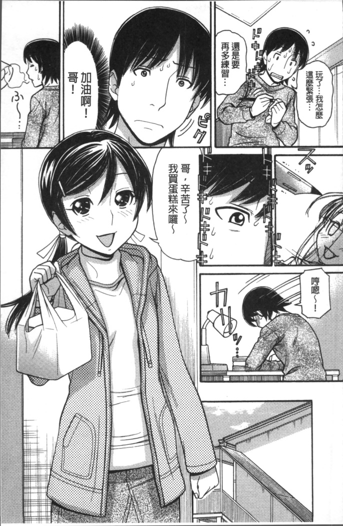 Onii-chan wa Mangaka-san!