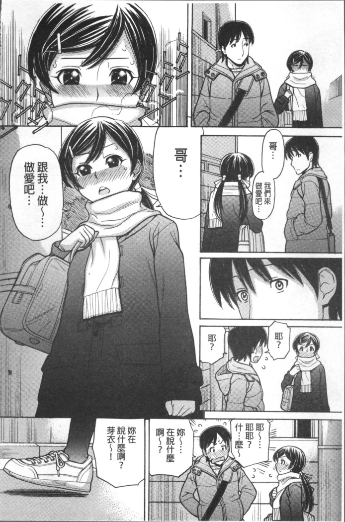 Onii-chan wa Mangaka-san!