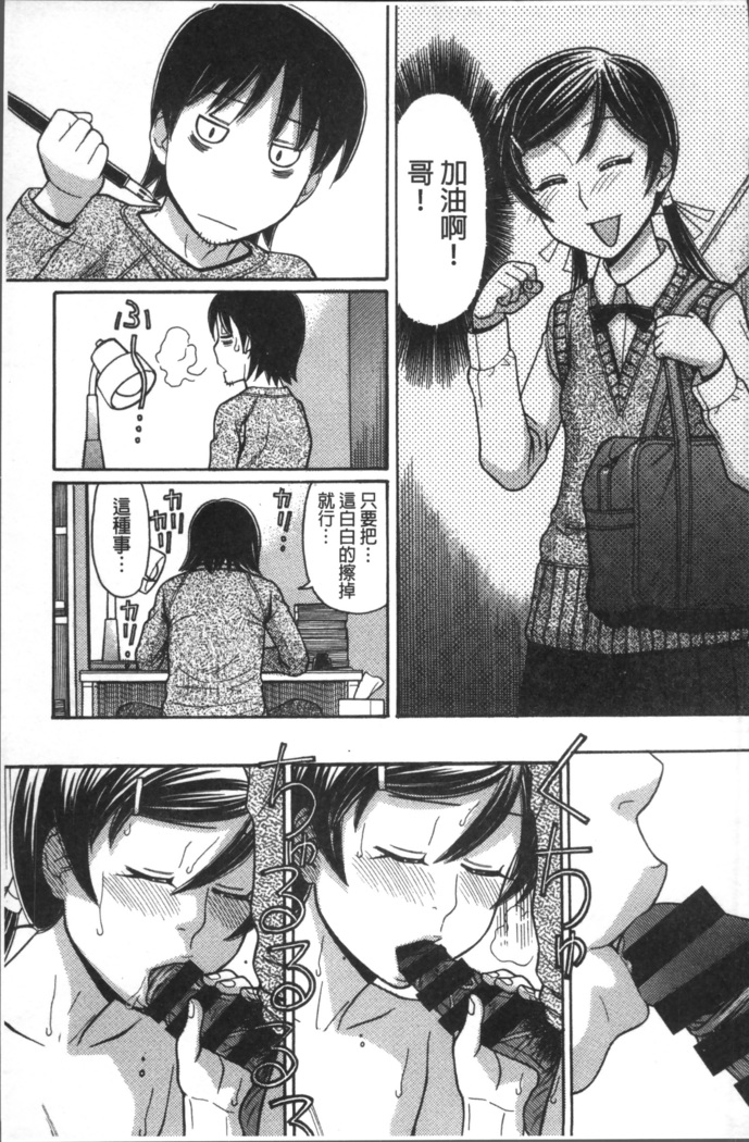 Onii-chan wa Mangaka-san!