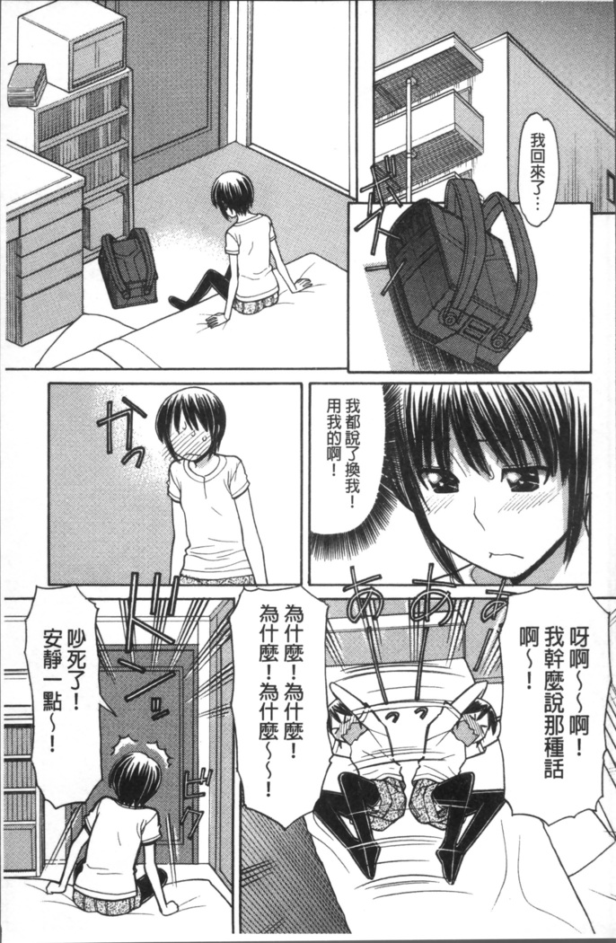 Onii-chan wa Mangaka-san!