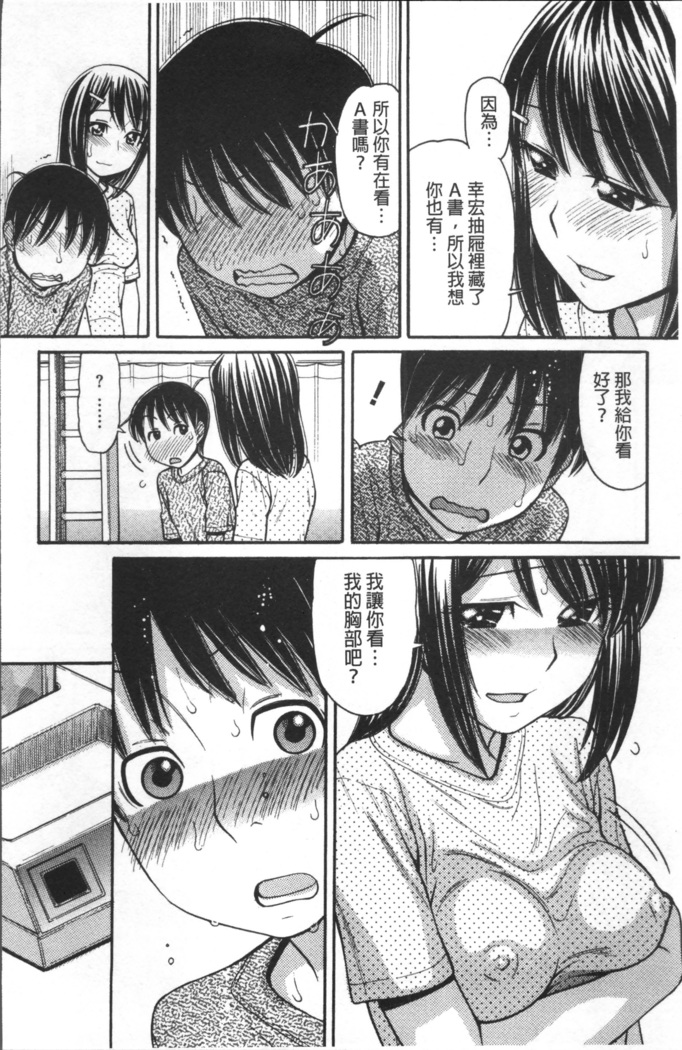 Onii-chan wa Mangaka-san!