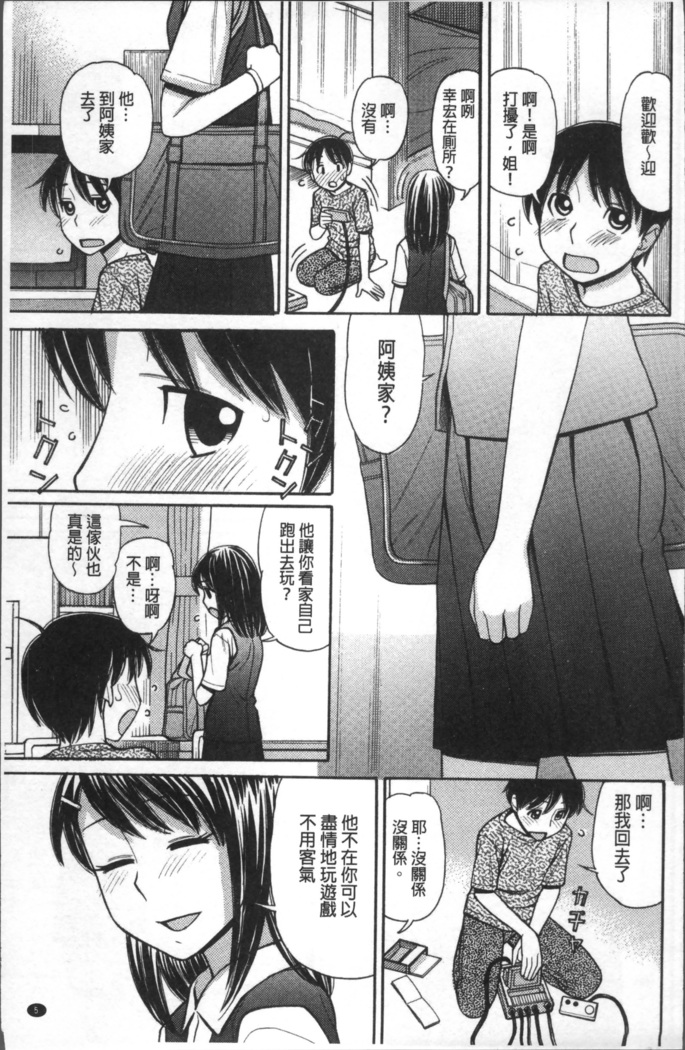 Onii-chan wa Mangaka-san!
