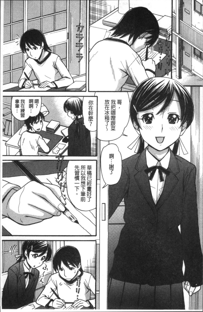Onii-chan wa Mangaka-san!