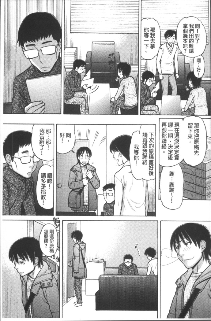 Onii-chan wa Mangaka-san!
