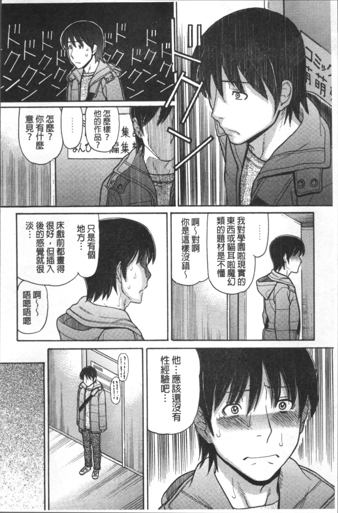 Onii-chan wa Mangaka-san!