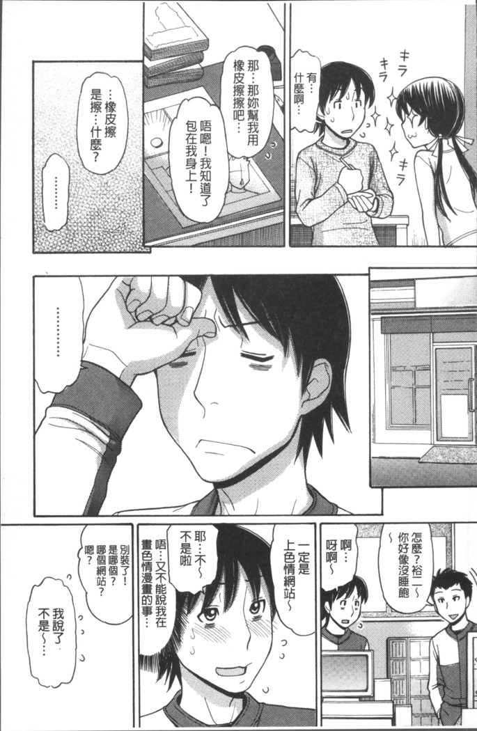 Onii-chan wa Mangaka-san!