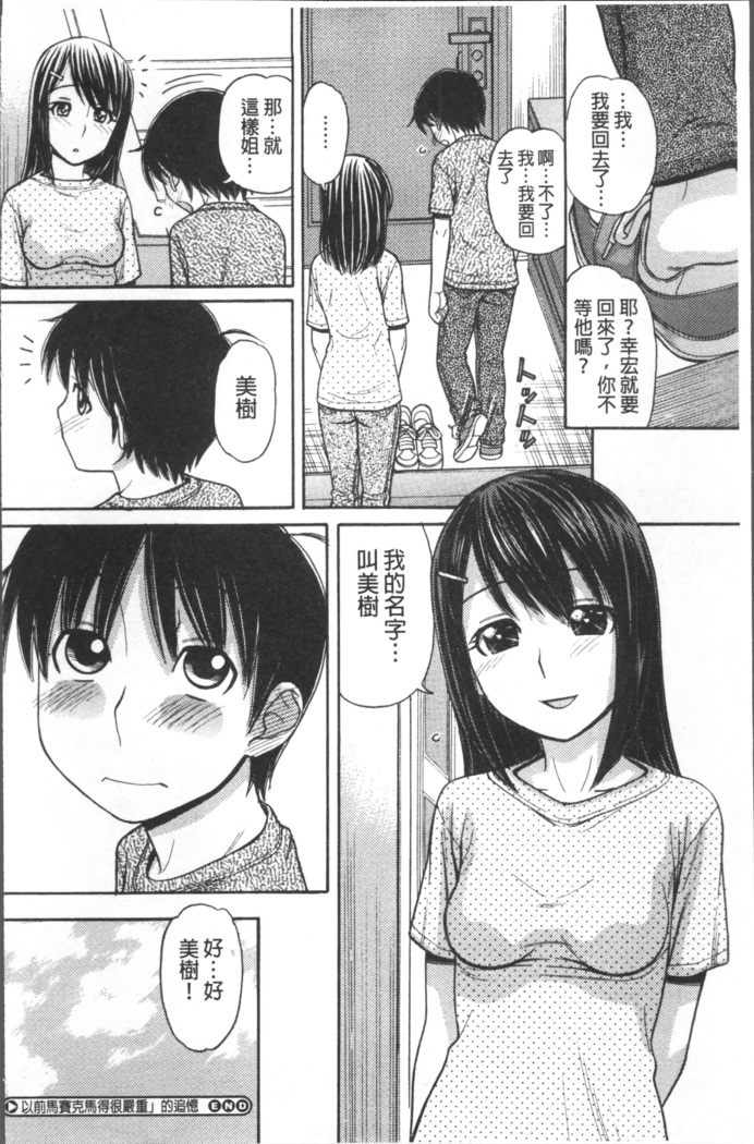 Onii-chan wa Mangaka-san!